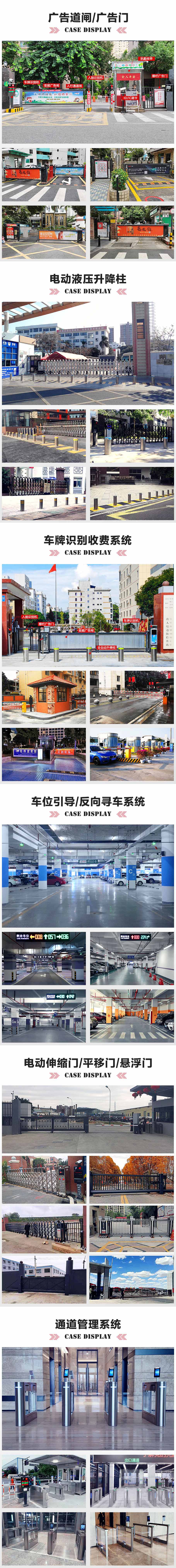 車牌自動(dòng)識(shí)別系統(tǒng)廣告道閘